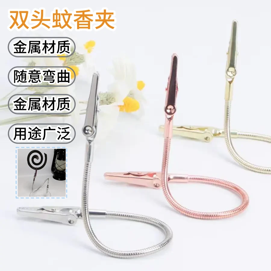 新款简约双头蚊香架造型多功能立式支架家用其他五金件鳄鱼夹支架