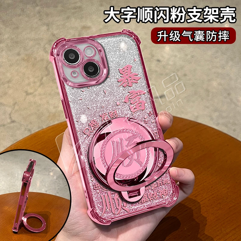 电镀防摔适用【苹果】15plus高颜值旋转顺支架多功能解压全包手机壳