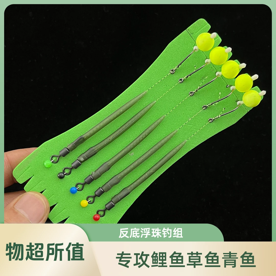 佑宇反底钓法浮水珠钓组欧式鲤鱼钓线组钓钓草鱼钓鲤鱼成品钓组