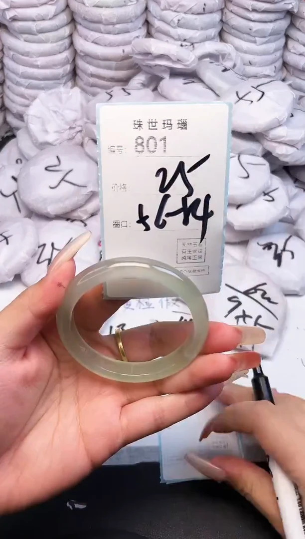 手镯玛瑙/玉髓未镶嵌801
