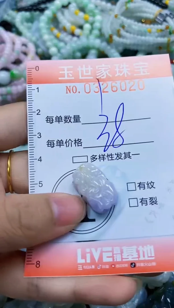 翡翠未镶嵌颈饰闪购0326020