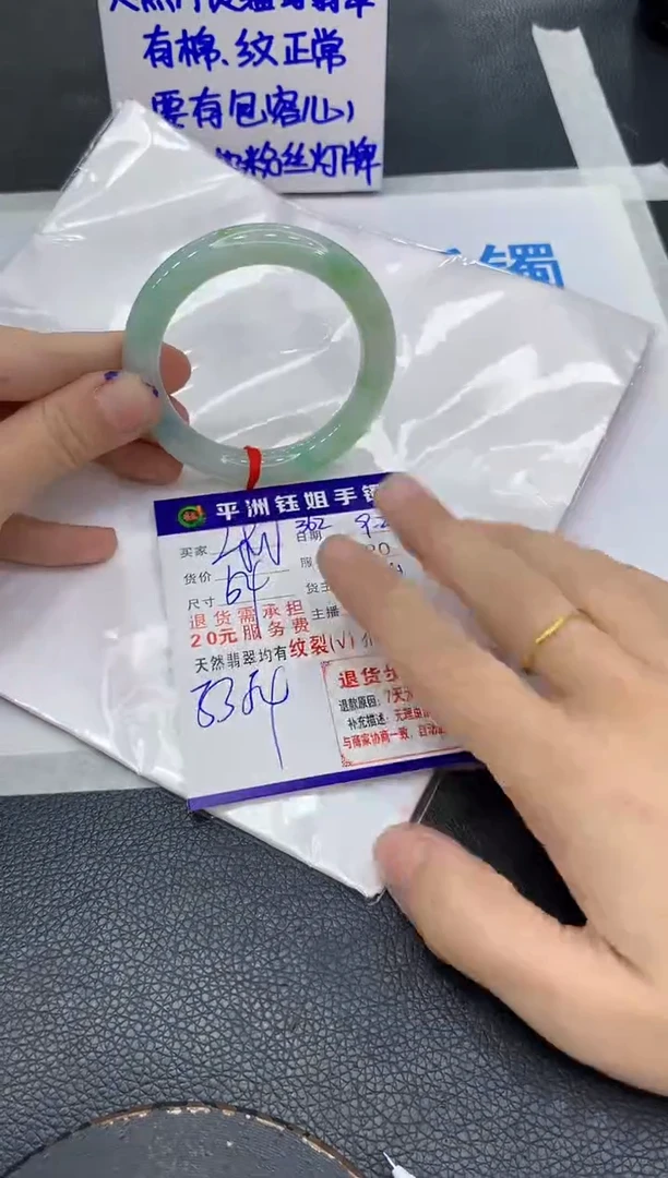 未镶嵌手镯翡翠1