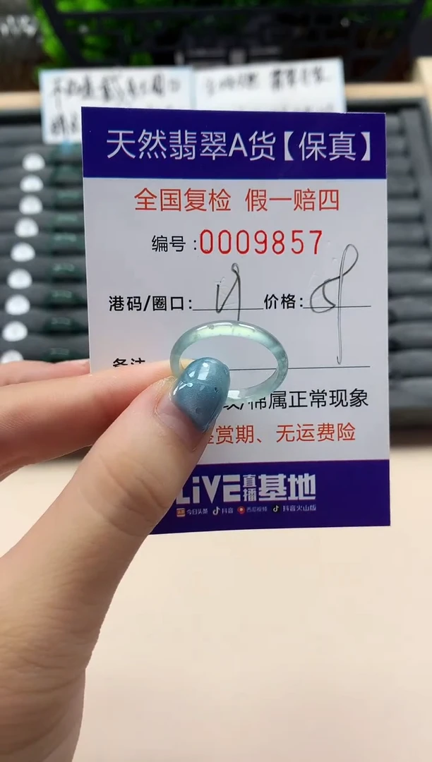 翡翠戒指未镶嵌天然009857