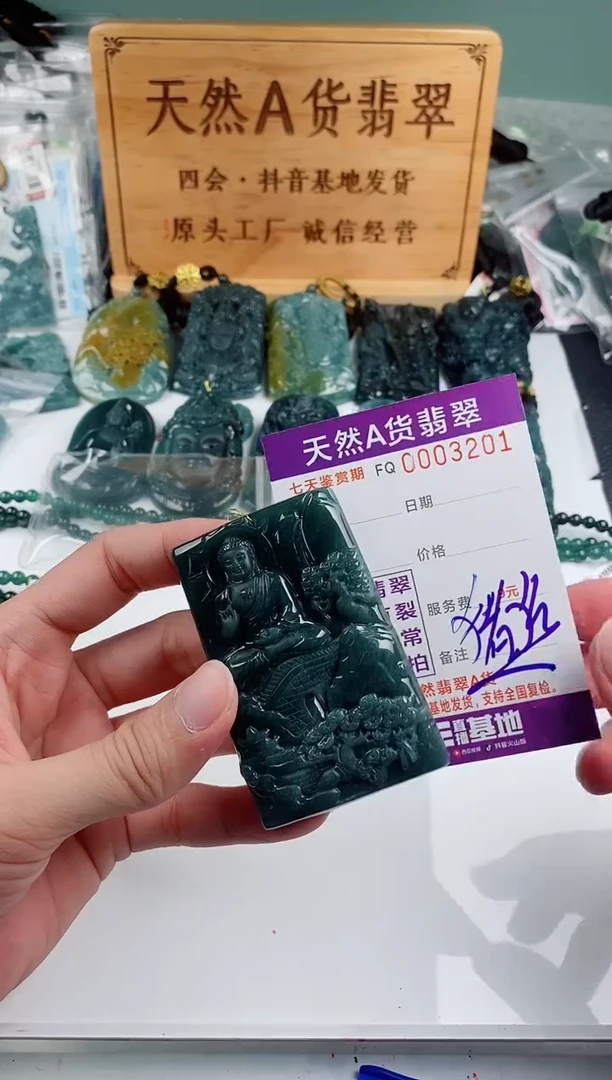 颈饰未镶嵌翡翠