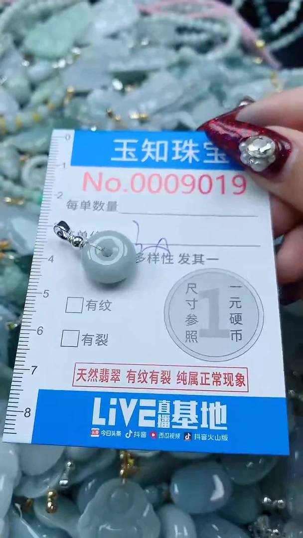 吊坠(不含链)未镶嵌翡翠9019