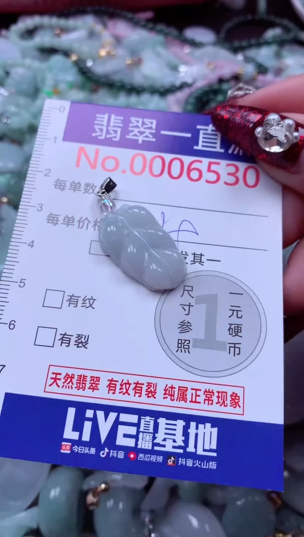 吊坠(不含链)未镶嵌翡翠6530