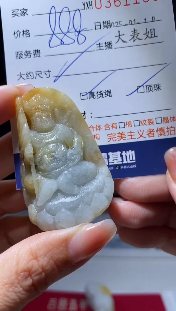 【闪购商品】定制翡翠未镶嵌翡翠361139