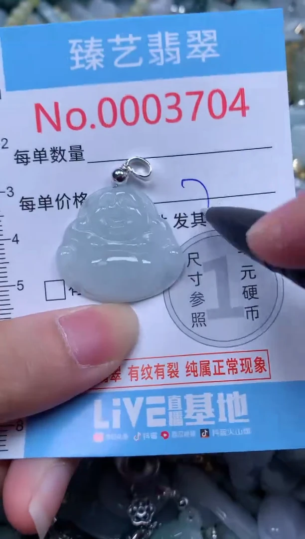 吊坠(不含链)未镶嵌翡翠3704