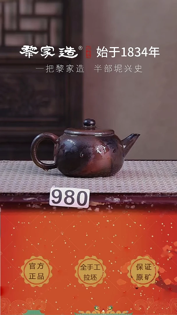 壶980F盖微微松约175cc薄胎柴烧球孔无盒