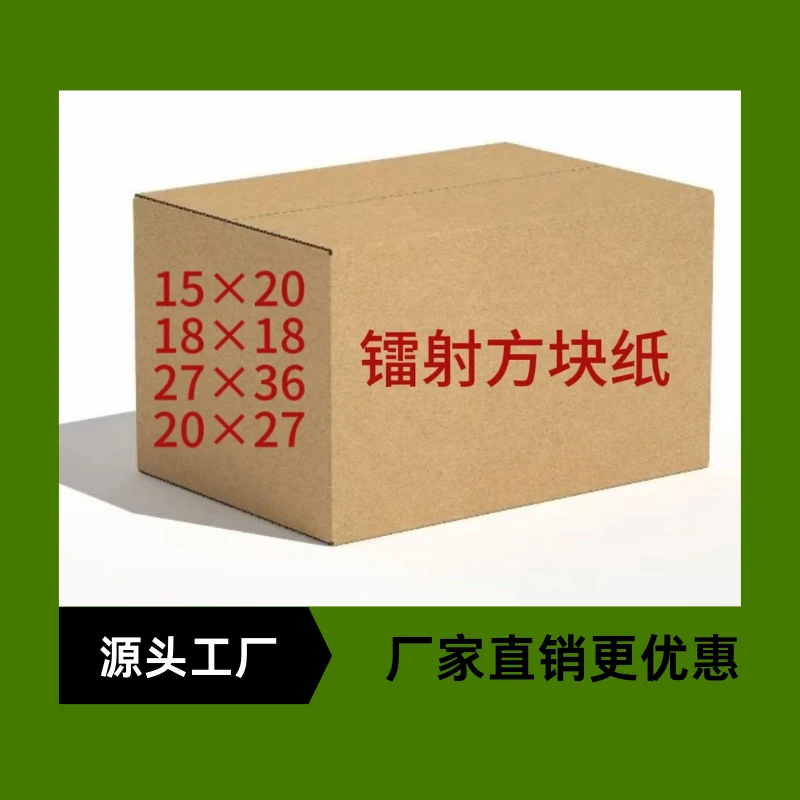【镭射方块纸】手工折纸  15/20 18/18 20/27 36/27 带花带字