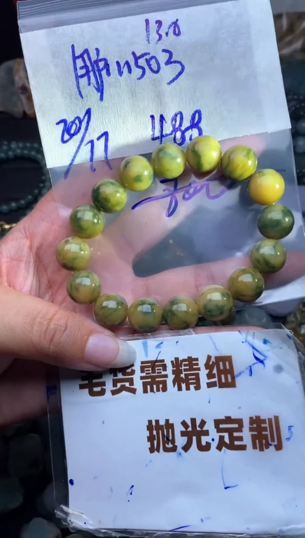 未镶嵌定制翡翠用****3毛货需抛光多样性拍一发一