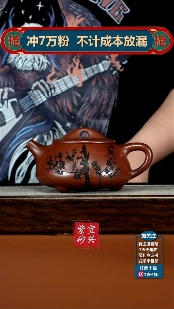 茶壶紫砂蒋静明龙血砂梅花景舟石瓢300CC