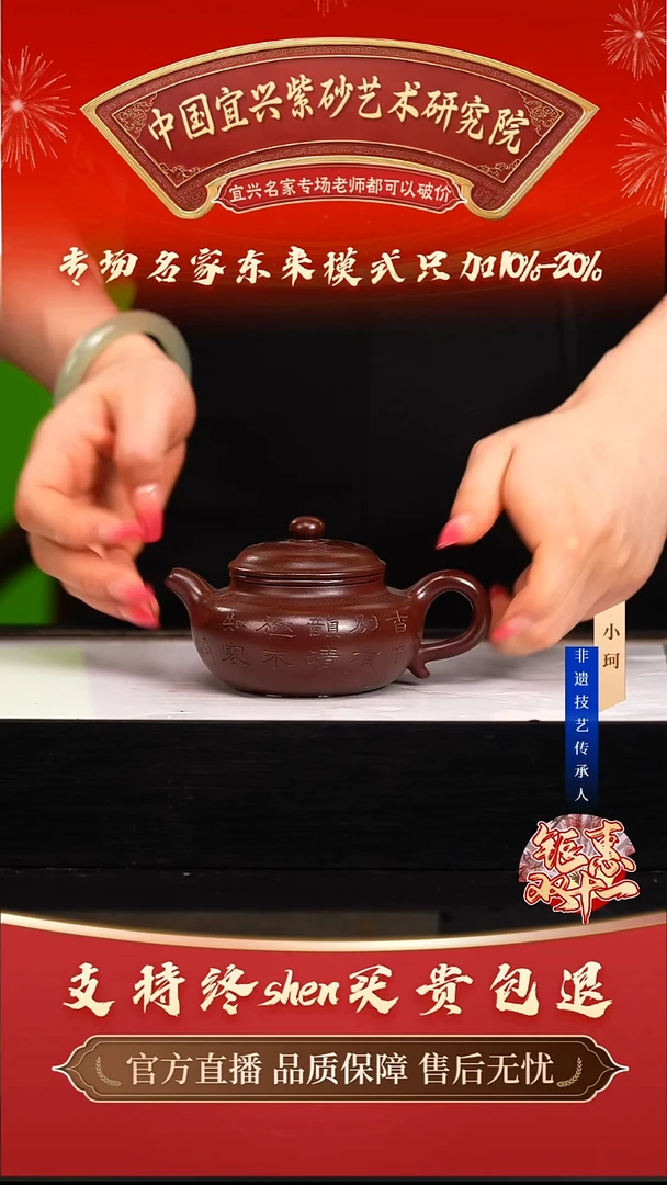 茶壶紫砂陶茶文化倪新安       紫朱泥200cc左右
