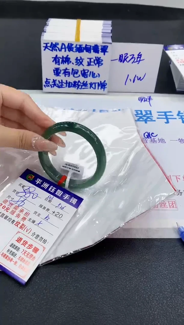 未镶嵌手镯翡翠1