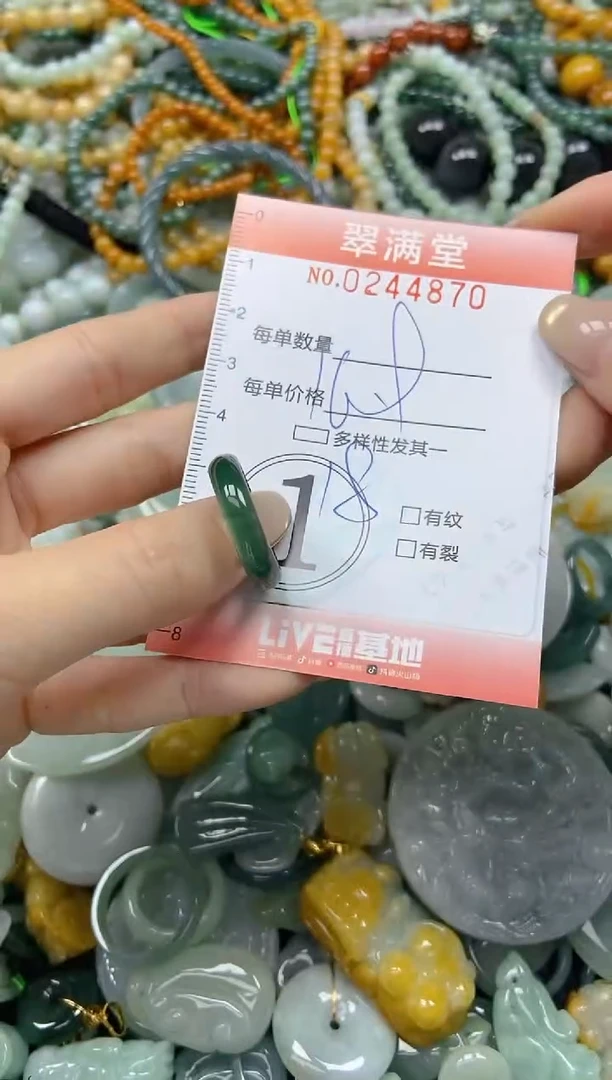 未镶嵌挂件翡翠闪购0244870