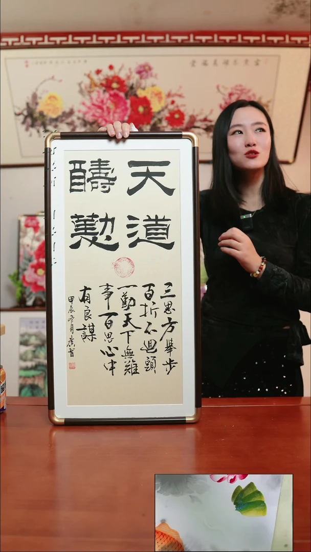 【闪购商品】书法天道酬勤～35*67厘米带框