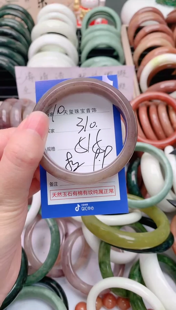 石英质玉手镯未镶嵌310