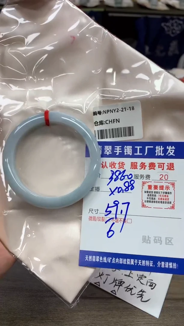 【闪购商品】翡翠手镯未镶嵌翡翠手镯