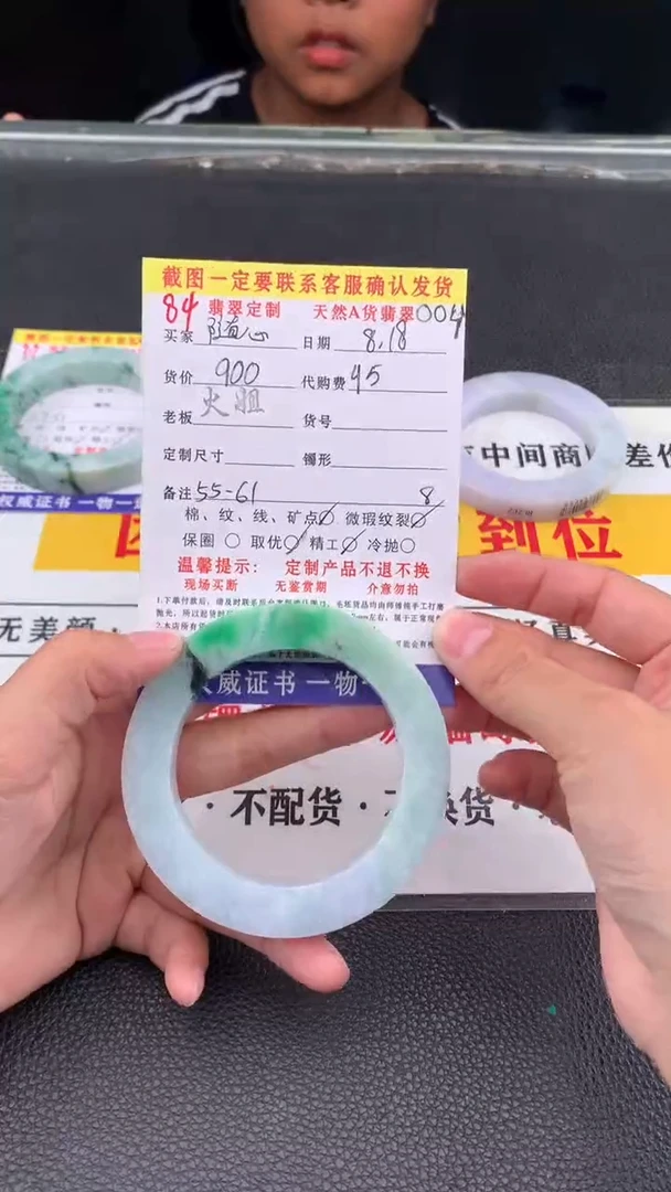 定制翡翠未镶嵌随**至84#翡翠手镯定制链接