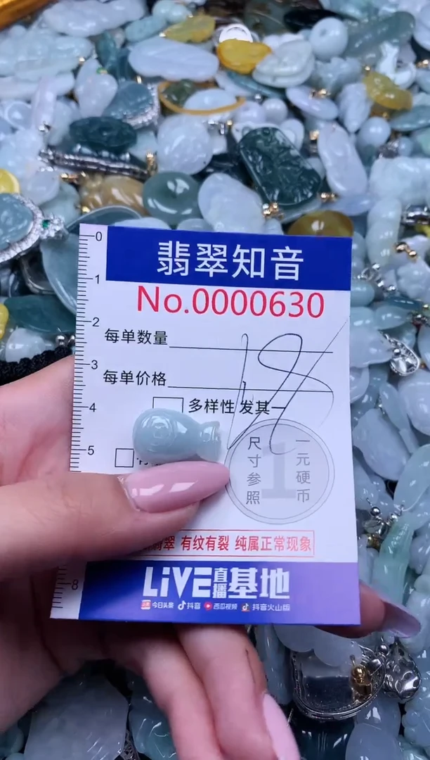 【闪购商品】翡翠吊坠(不含链)未镶嵌630