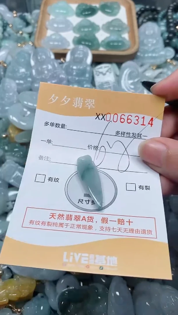 【闪购商品】翡翠颈饰未镶嵌闪购商品0066314