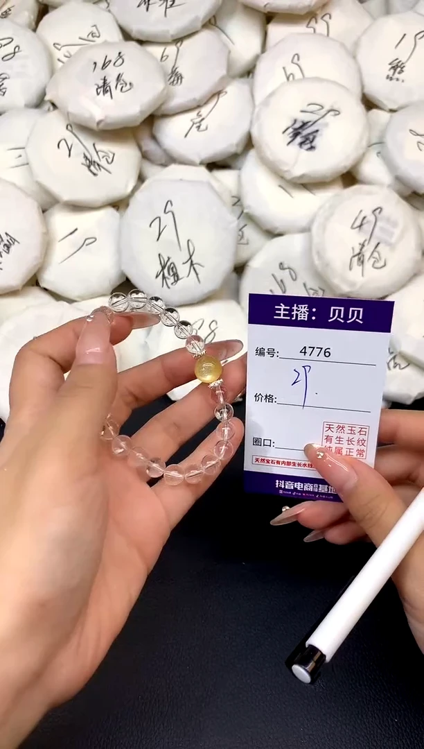 未镶嵌手链水晶4776