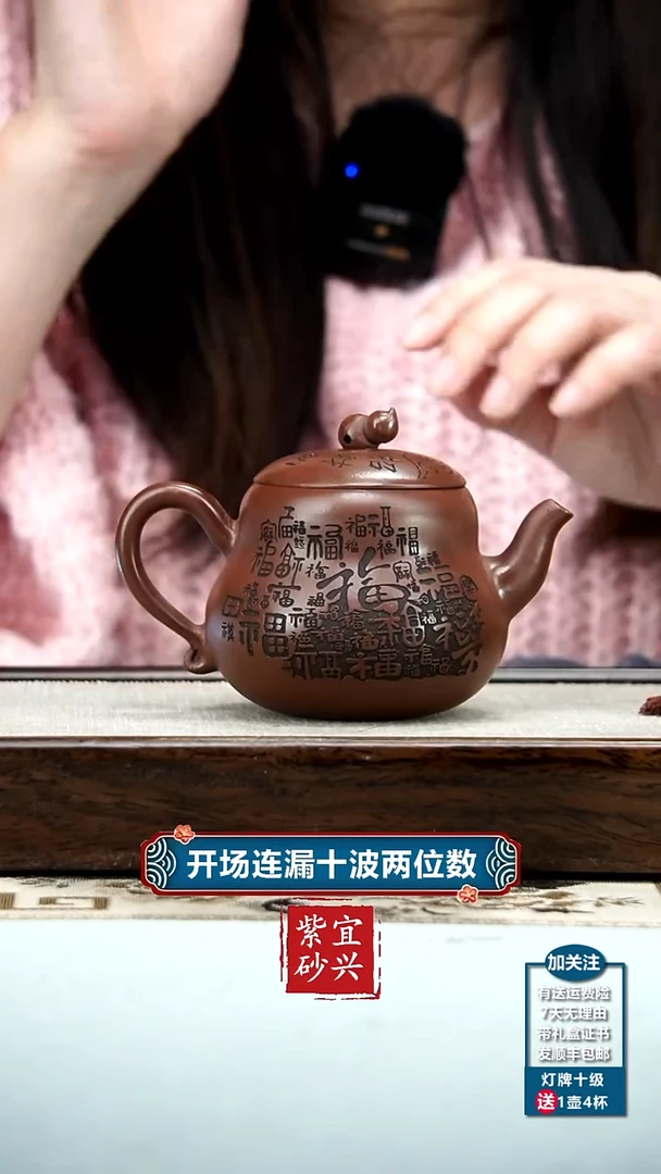 【闪购商品】紫砂茶壶蒋静明底槽清福禄葫芦220CC
