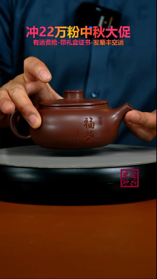 茶壶紫砂李传荣龙血砂福韵福气扁韵280CC