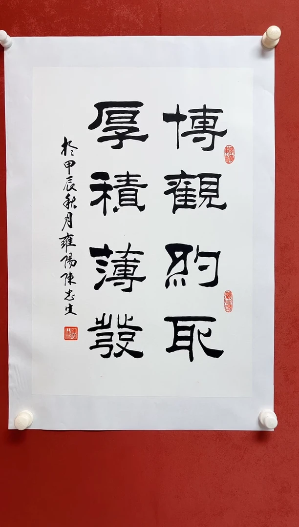 书法陈老师    画芯68*45手工托底