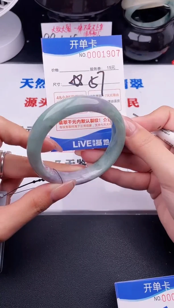 翡翠手镯未镶嵌07