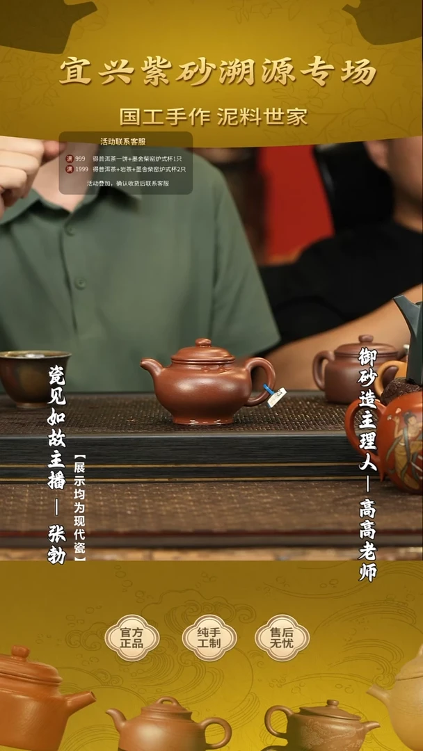 【高高紫砂】掇只桃花泥壶