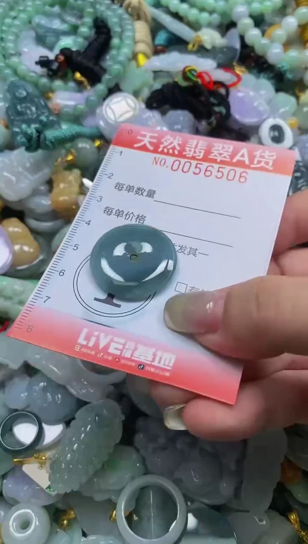 翡翠未镶嵌颈饰闪购0056506