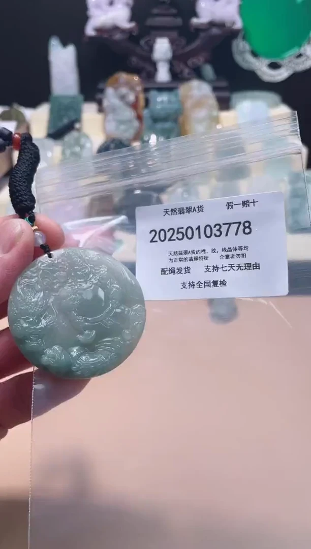 【闪购商品】翡翠颈饰未镶嵌闪购商品8号店200250010014