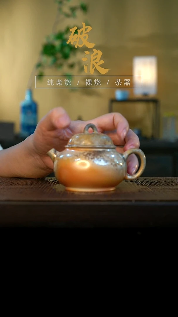壶349号容量120-130ML中白泥 放漏