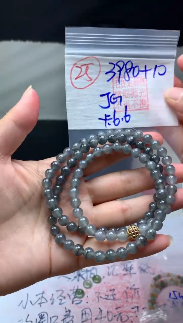 【闪购商品】定制翡翠未镶嵌毛货需精细抛光珠串#3980元025