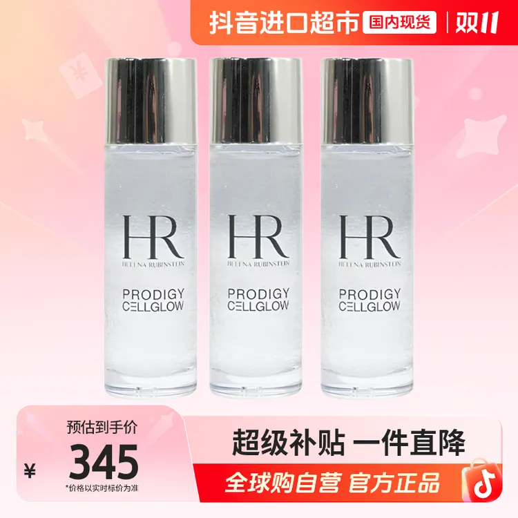 【国内现货】HR/赫莲娜 至美琉光恒采精萃露30ml*3 小露珠小样【h】