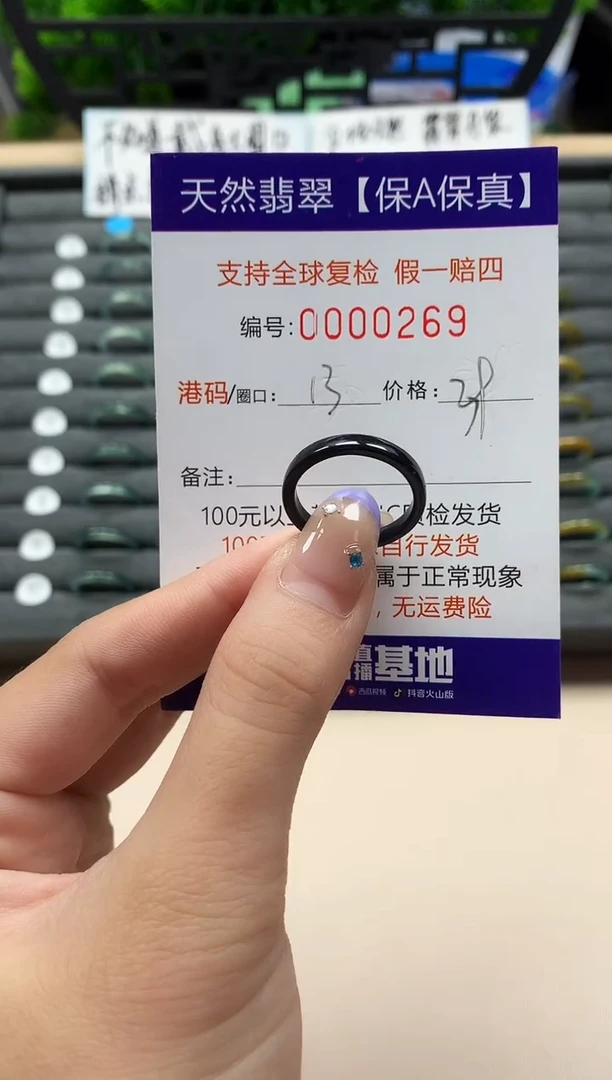 未镶嵌戒指翡翠天然  269