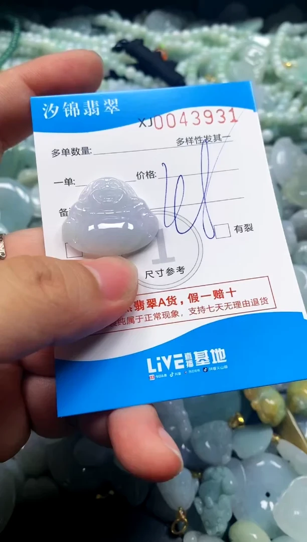 颈饰未镶嵌翡翠闪购商品0043931