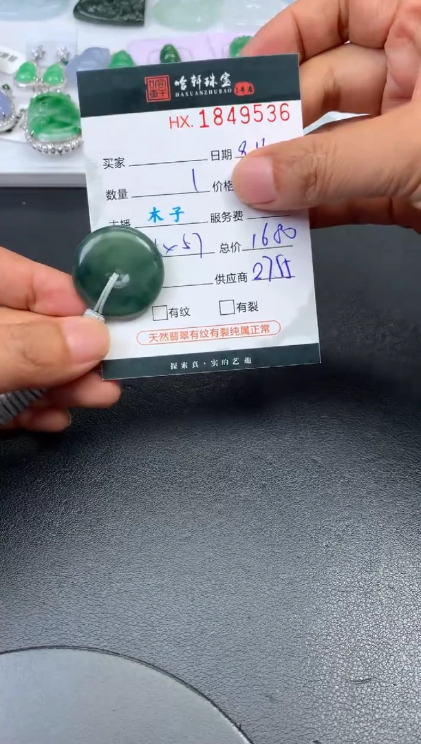 未镶嵌挂件翡翠哈轩 挂件1