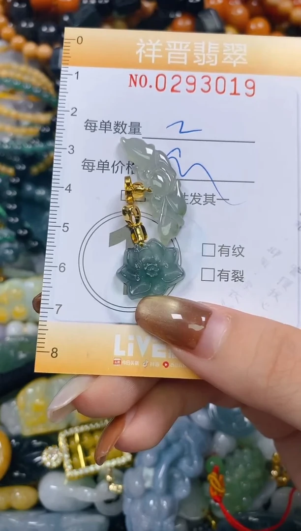 颈饰未镶嵌翡翠闪购0293019