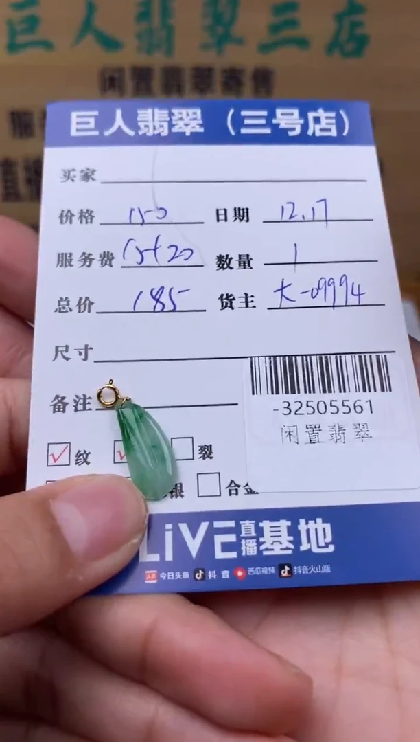 颈饰18K金镶嵌翡翠多人-32505561