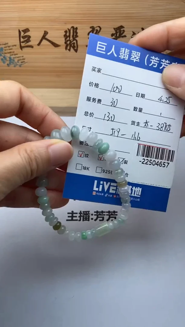 翡翠裸石未镶嵌手串多人-22504657