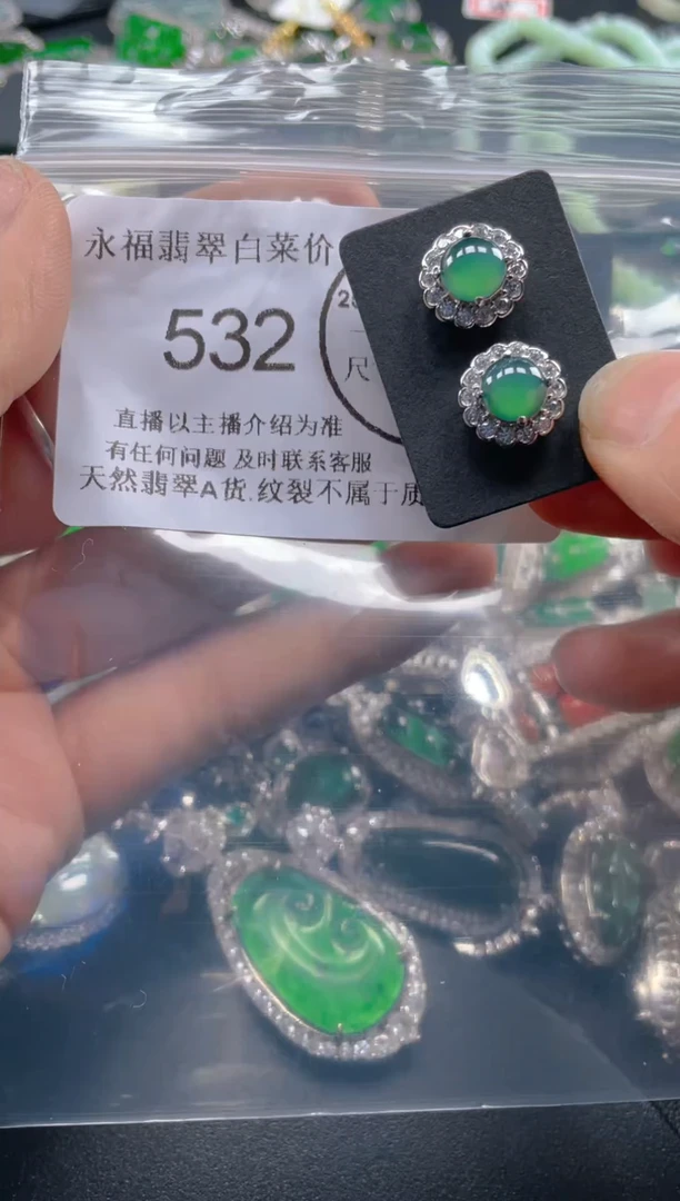 【闪购商品】翡翠吊坠(不含链)未镶嵌532.....