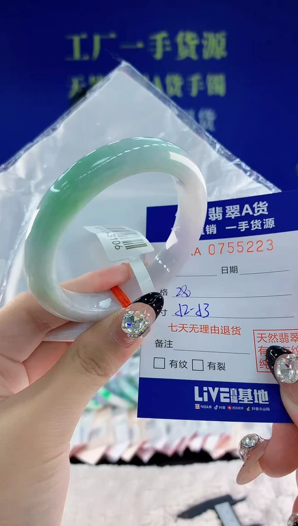 未镶嵌手镯翡翠23天然翡翠A货