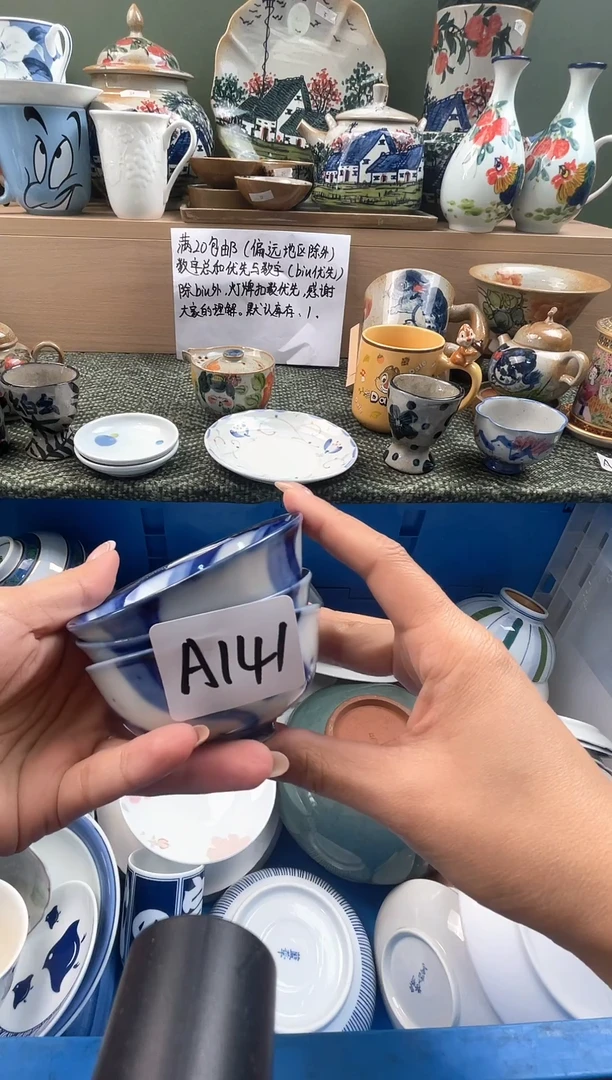 瓷器?****草石榴瓷器（下单满20元包邮）偏远地区除外 A141