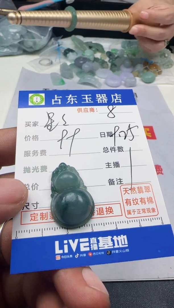 未镶嵌定制翡翠星****?星挂件
