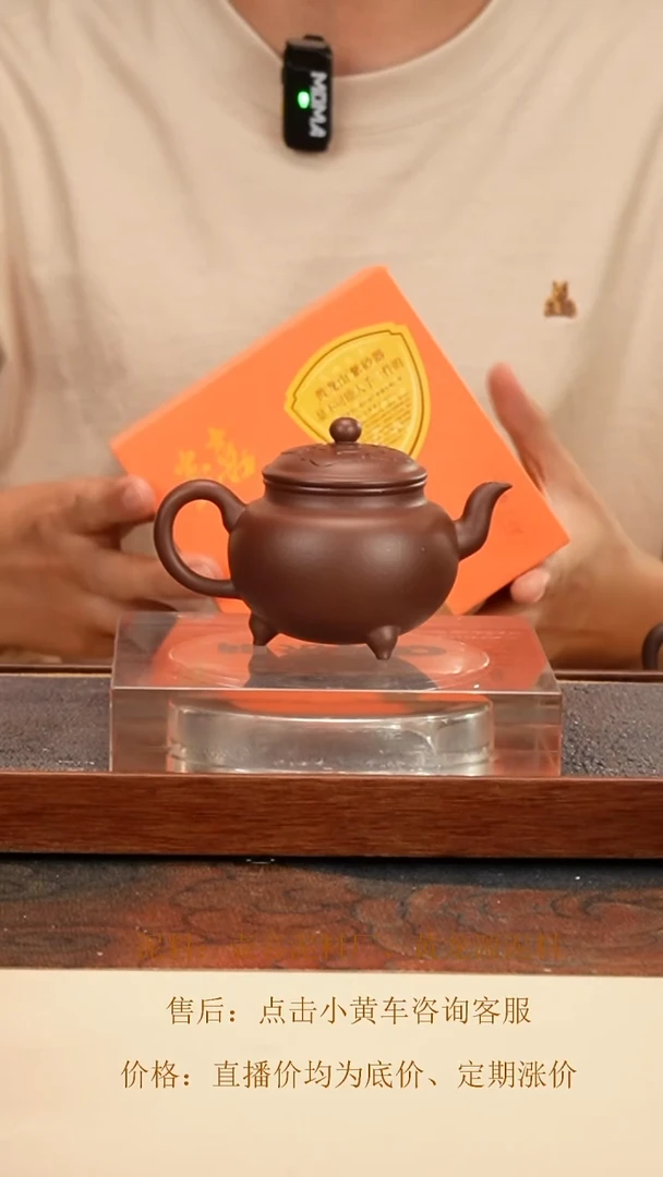 茶壶紫砂 黄龙源 底槽清 大彬如意 160cc 内推孔