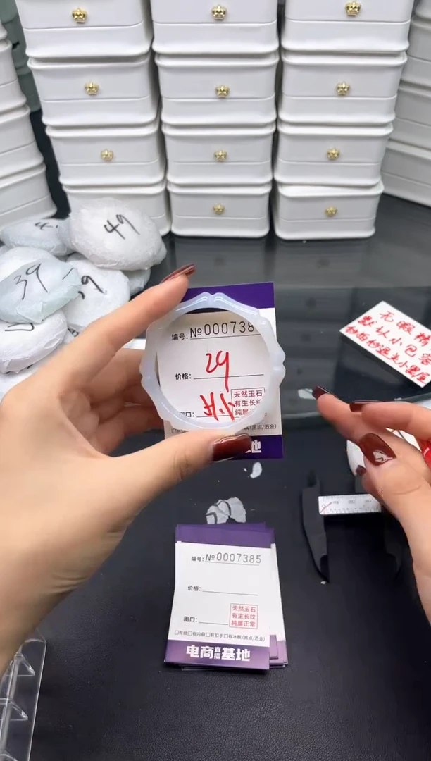 玛瑙/玉髓手镯未镶嵌7384