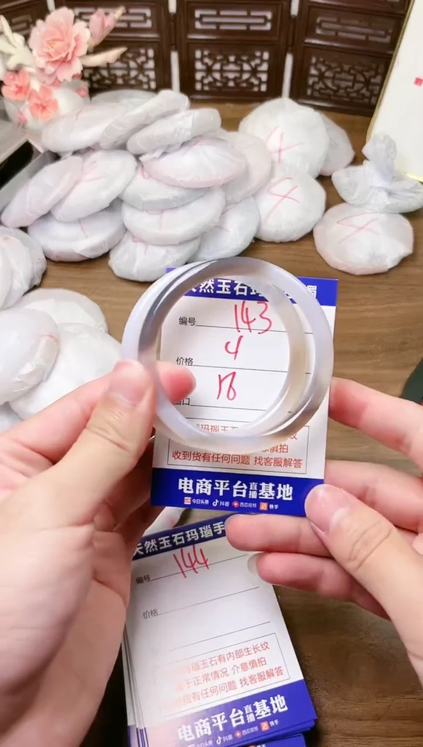 手镯玛瑙/玉髓未镶嵌143