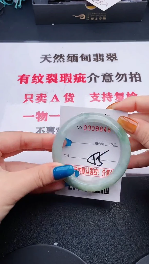 未镶嵌手镯翡翠48